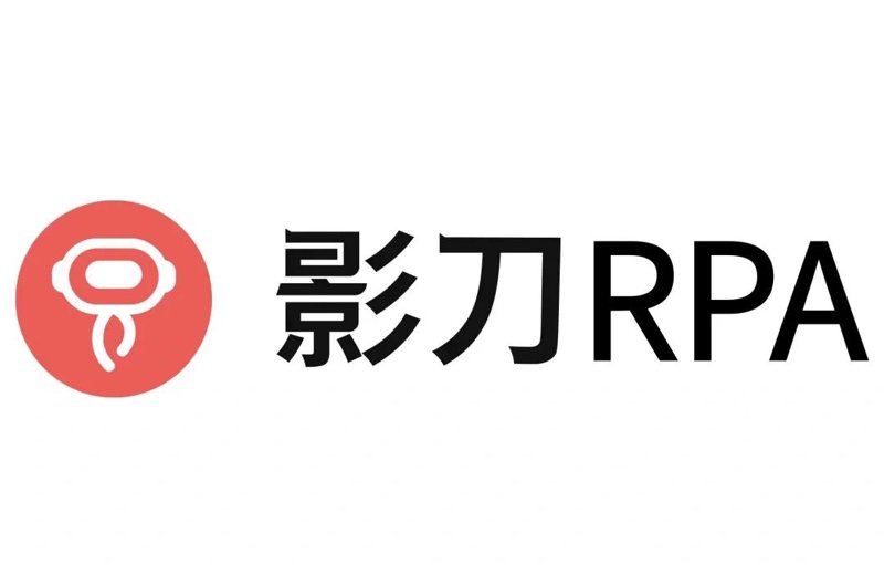 影刀rpa:你的智能助手来啦!